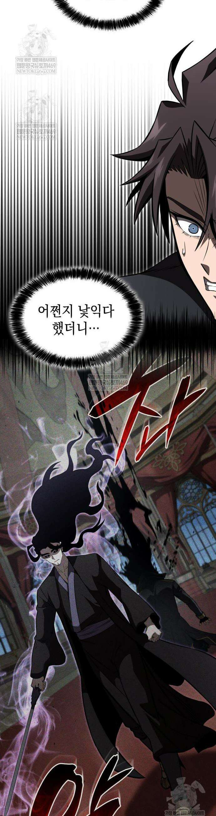 미친 재능의 플레이어 104화 39