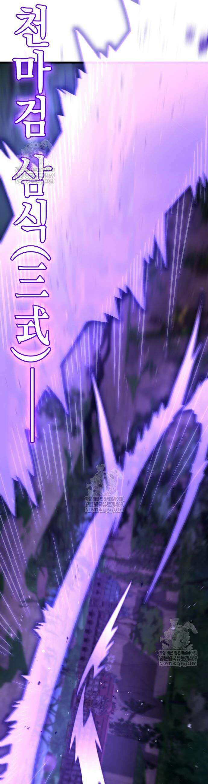 미친 재능의 플레이어 104화 43