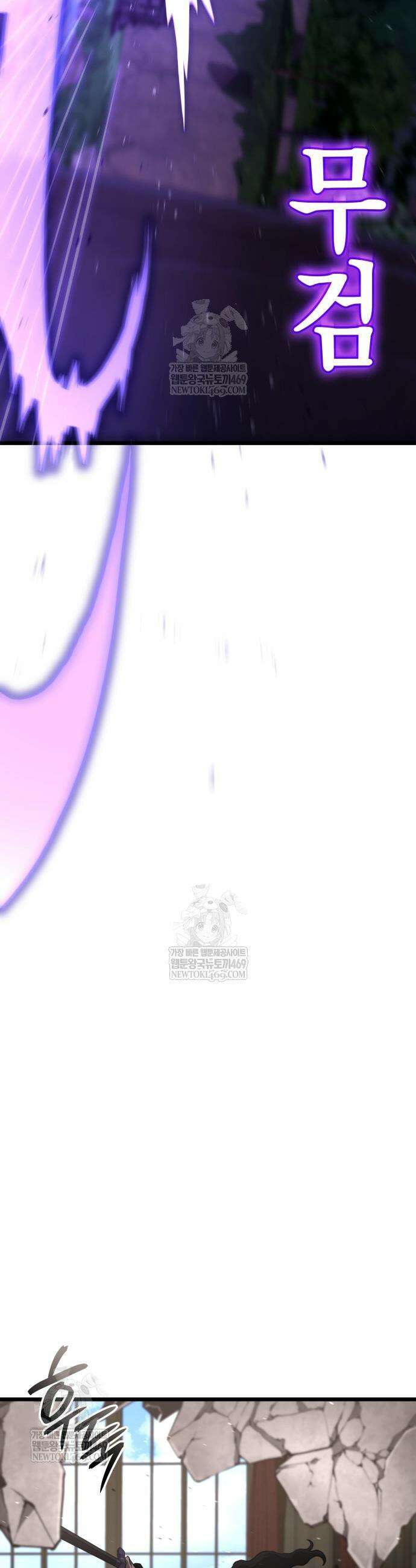 미친 재능의 플레이어 104화 44