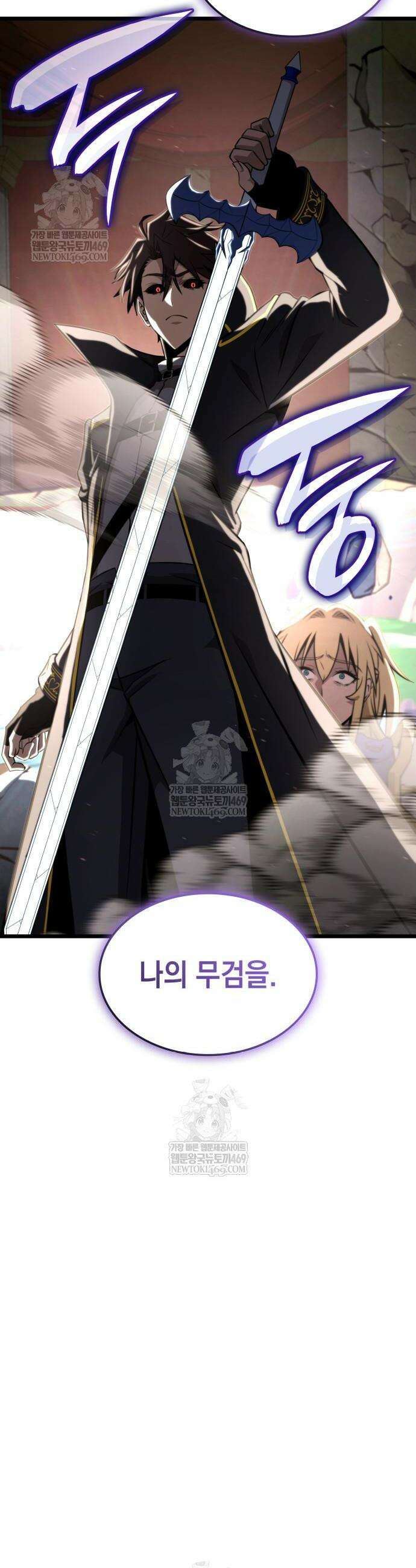 미친 재능의 플레이어 104화 47