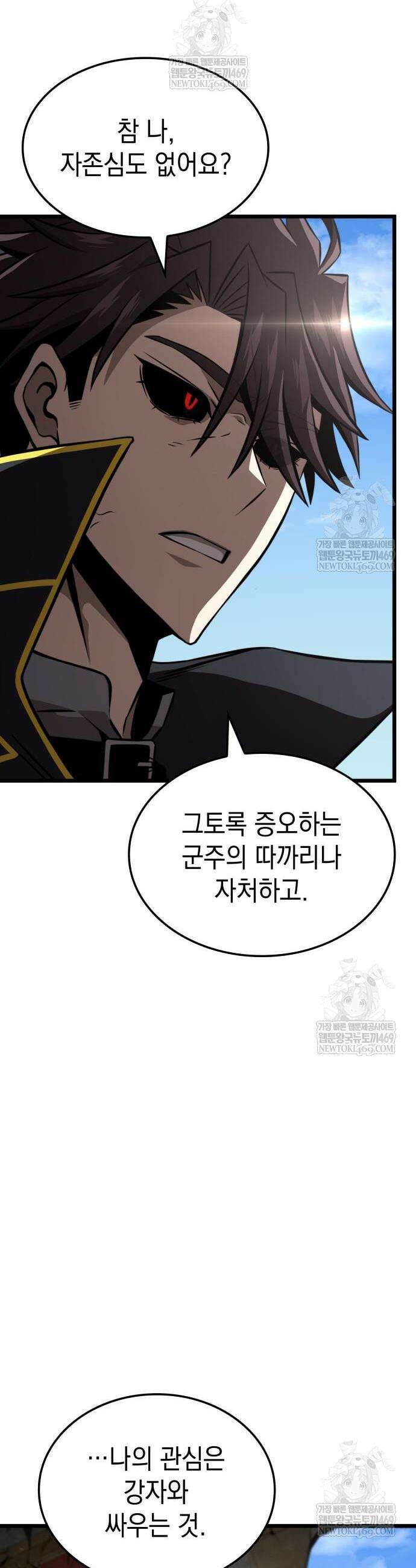 미친 재능의 플레이어 104화 48