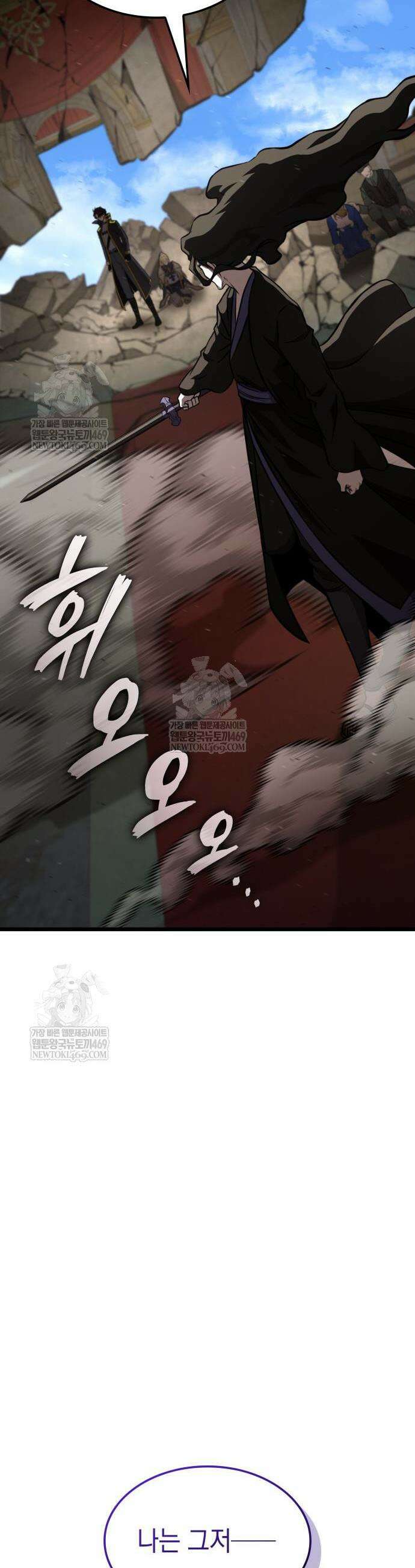 미친 재능의 플레이어 104화 49