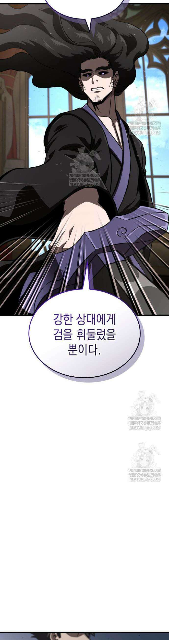 미친 재능의 플레이어 104화 50