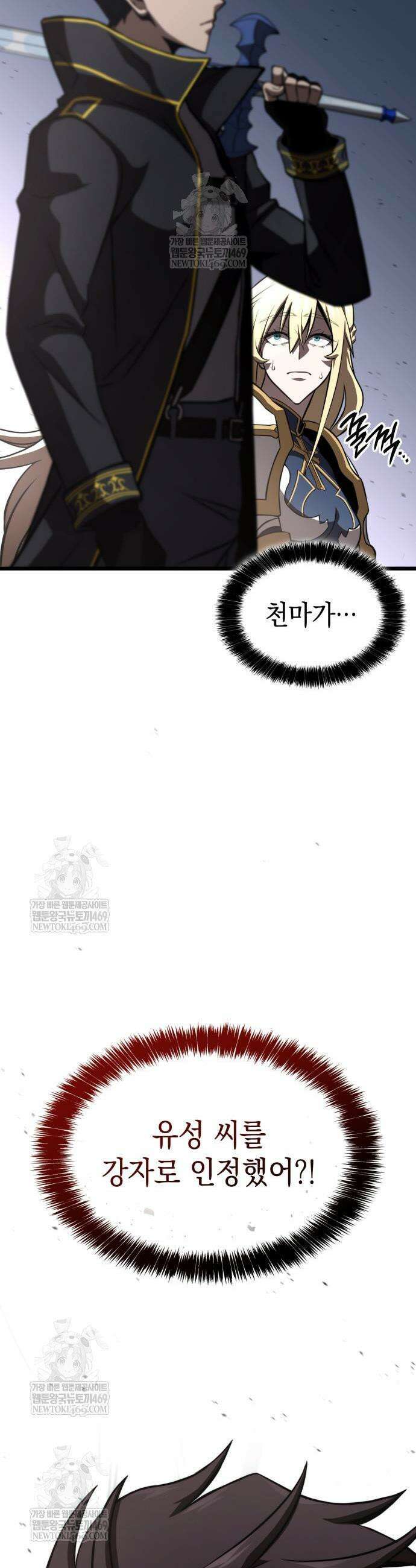 미친 재능의 플레이어 104화 51