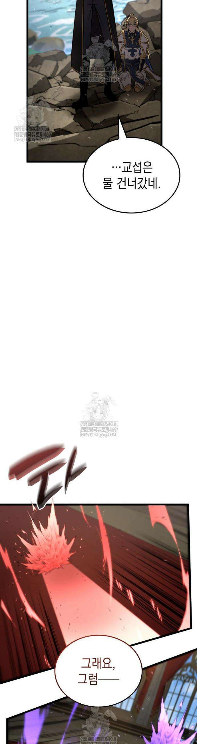 미친 재능의 플레이어 104화 53