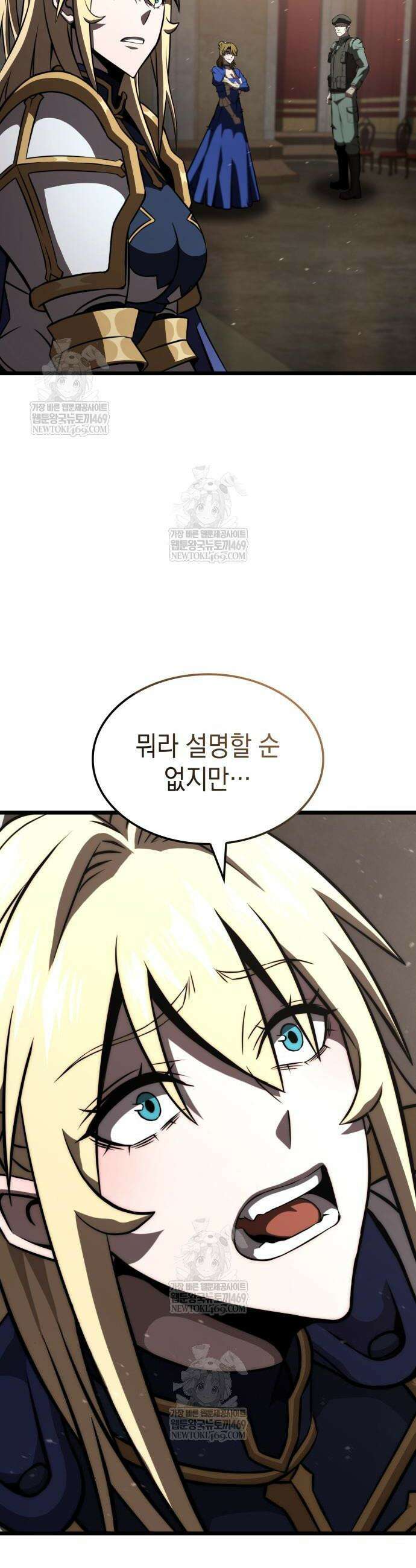 미친 재능의 플레이어 104화 61