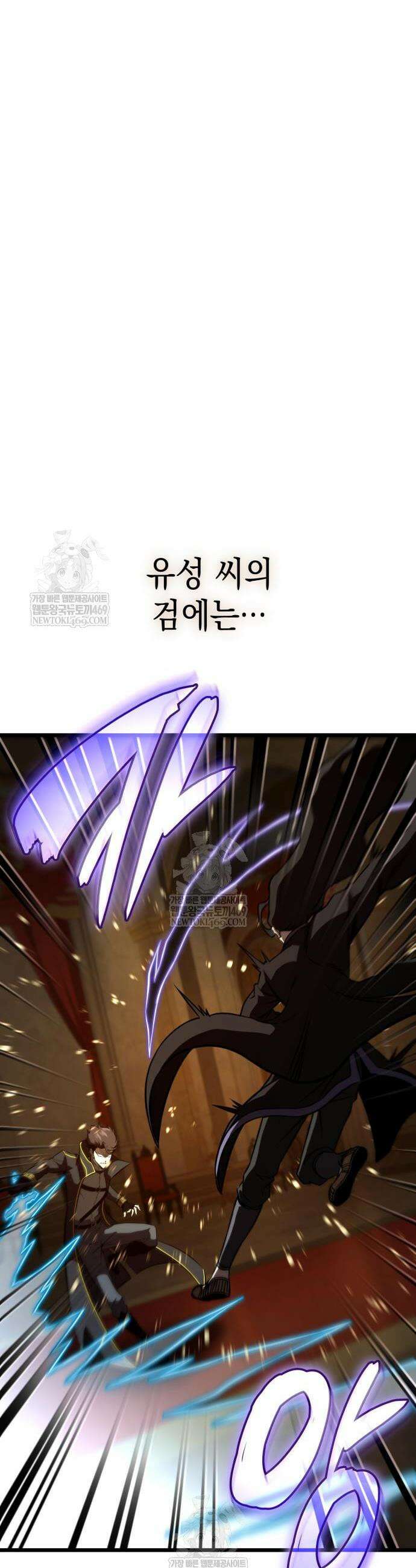 미친 재능의 플레이어 104화 62
