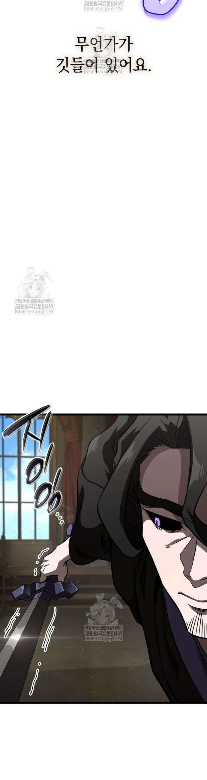 미친 재능의 플레이어 104화 63