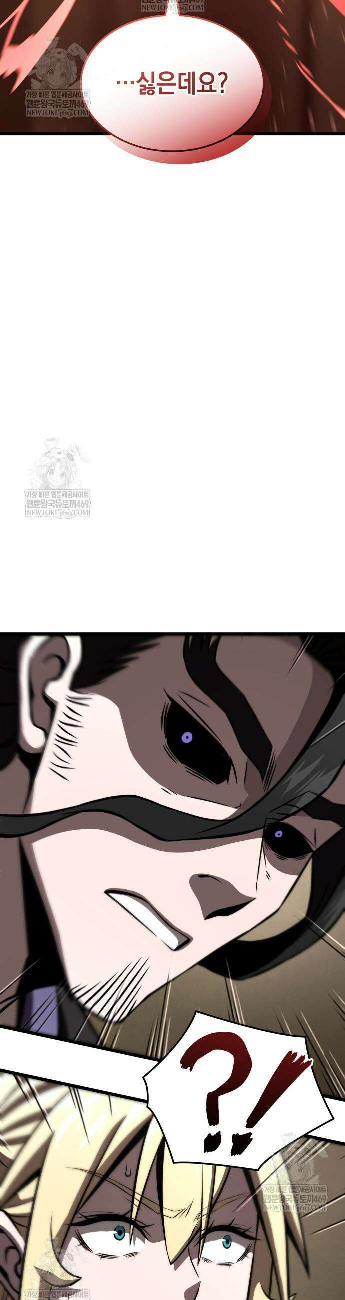 미친 재능의 플레이어 104화 69