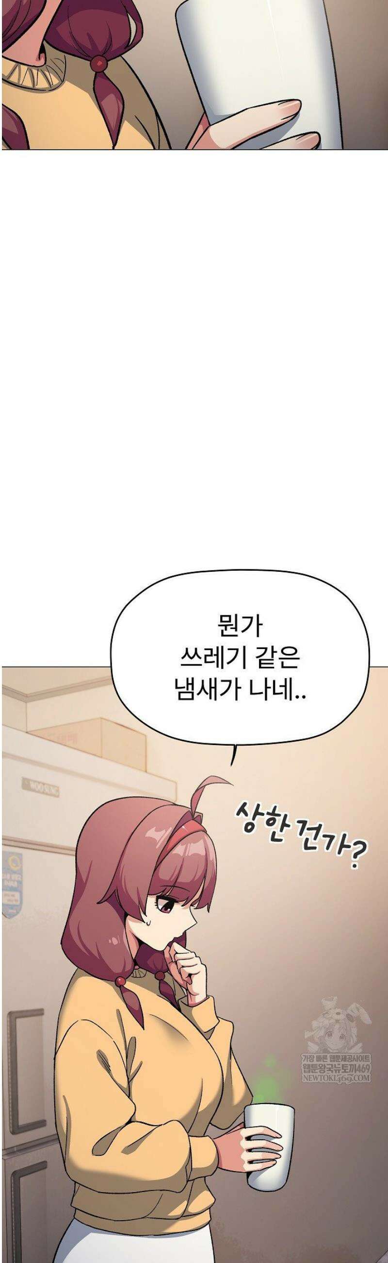 담배피지 마세요! 71화 2