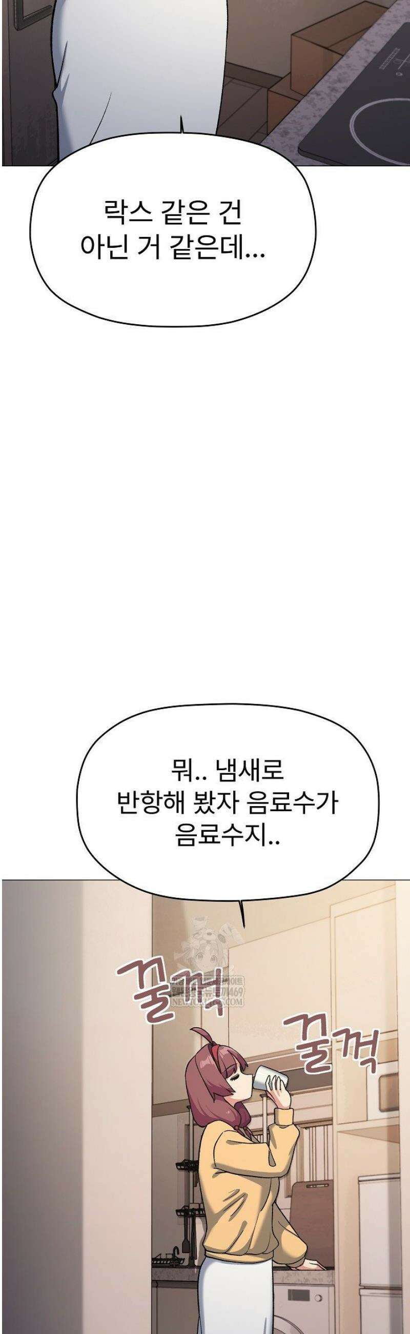 담배피지 마세요! 71화 3