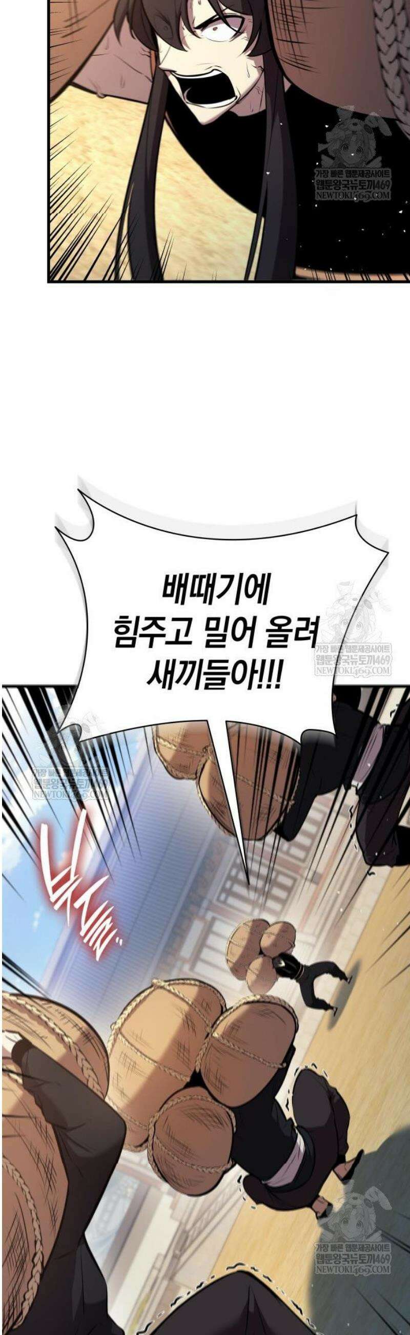 신마 환생 18화 3
