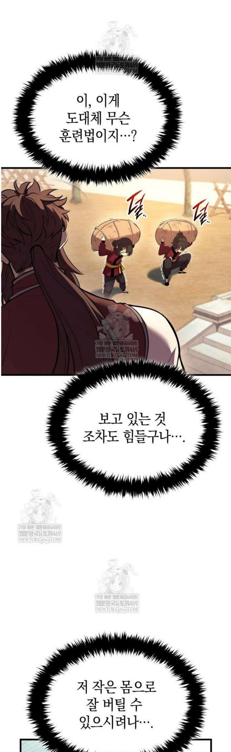 신마 환생 18화 7