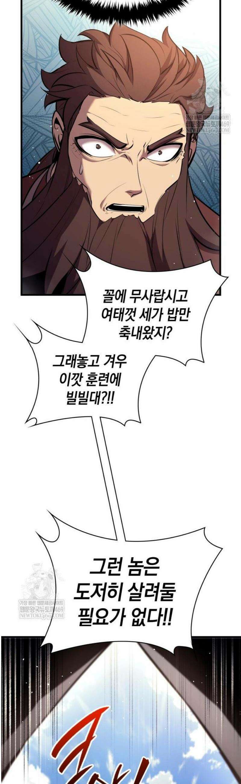 신마 환생 18화 8