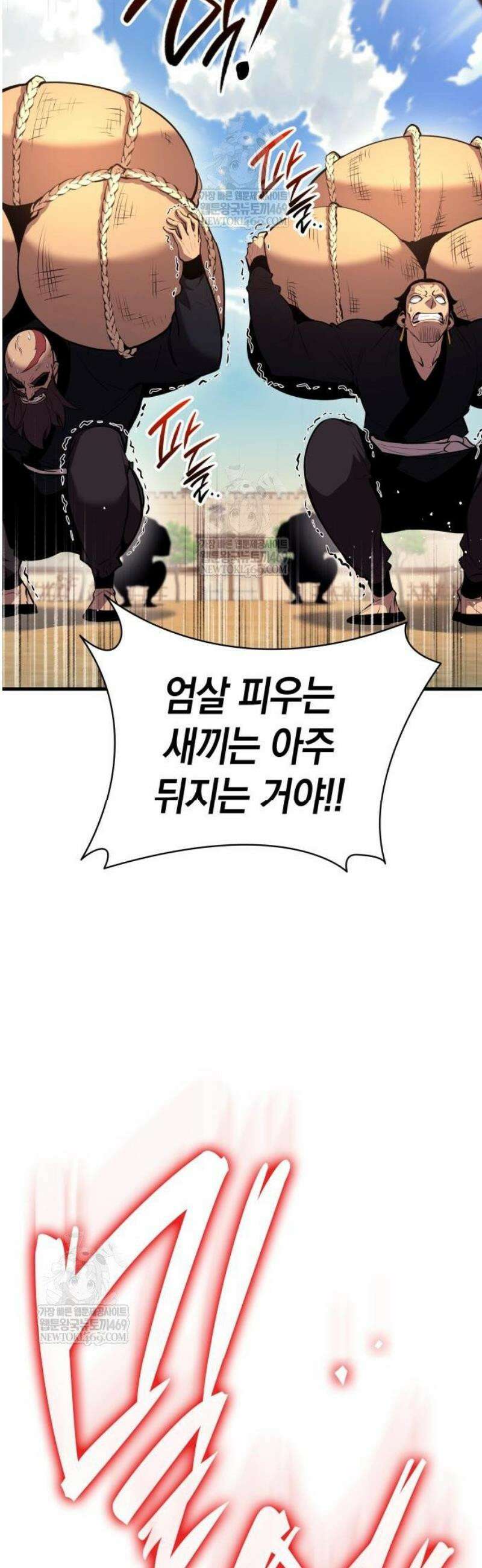 신마 환생 18화 9