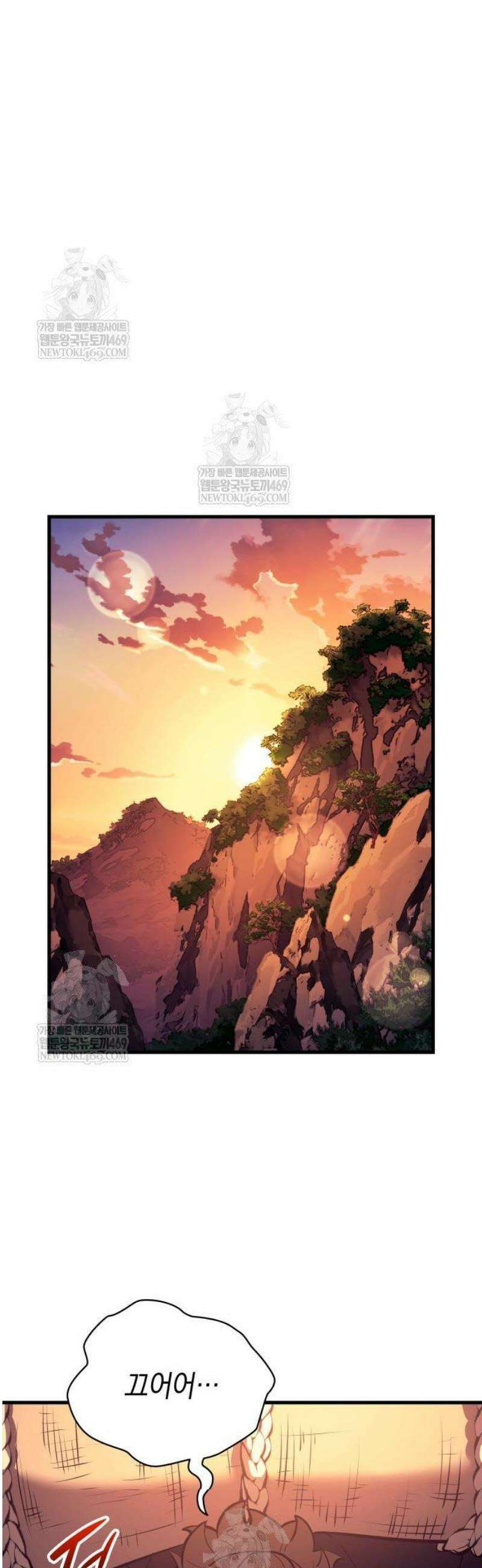 신마 환생 18화 11