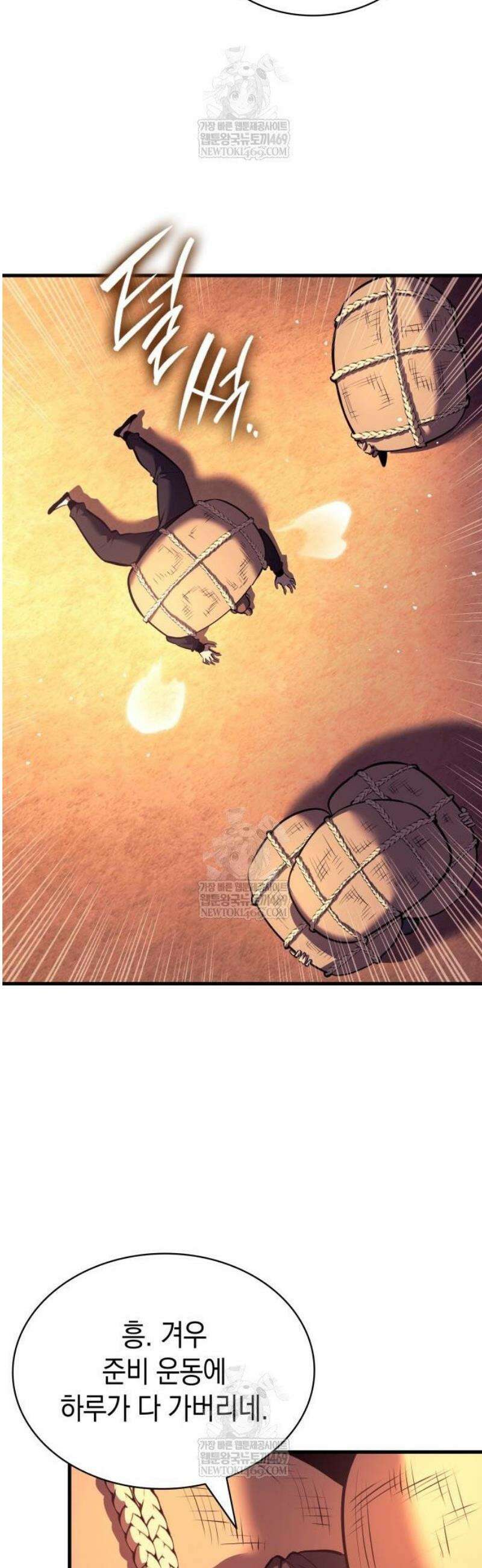 신마 환생 18화 13