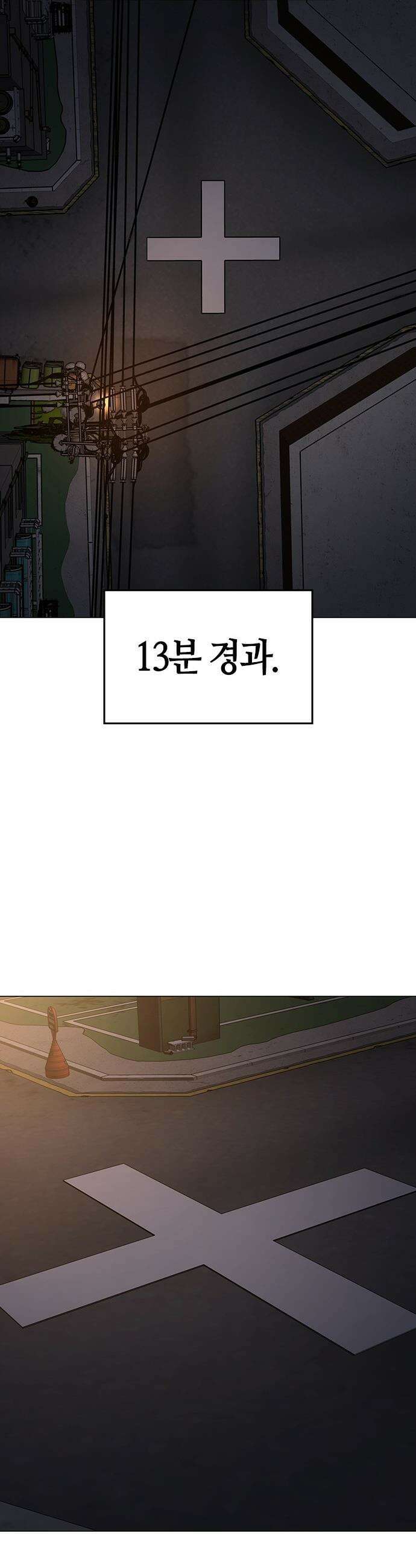 현실퀘스트 - 177화 2