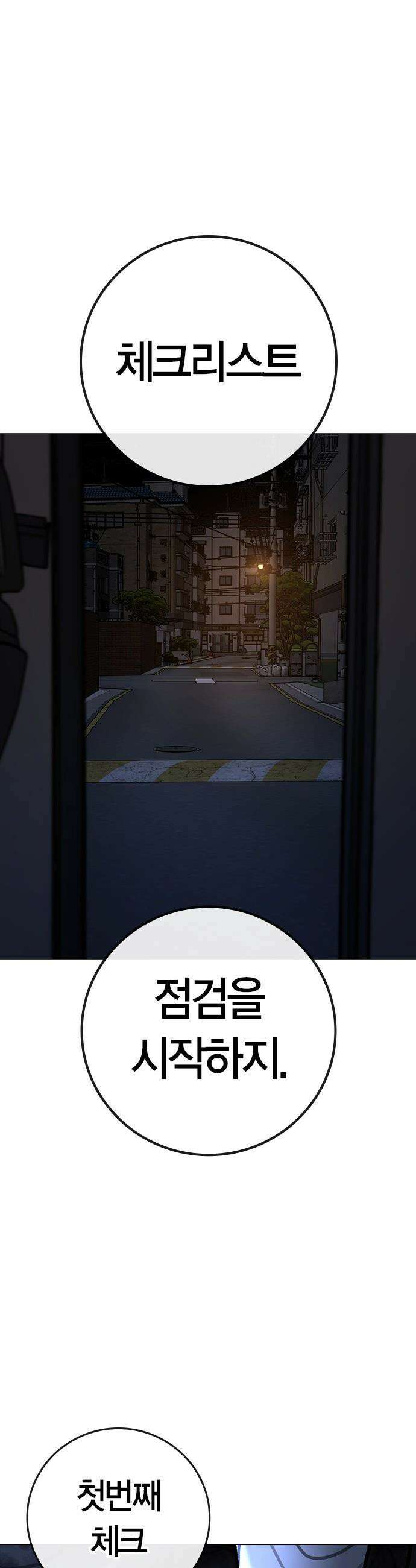 현실퀘스트 - 177화 3