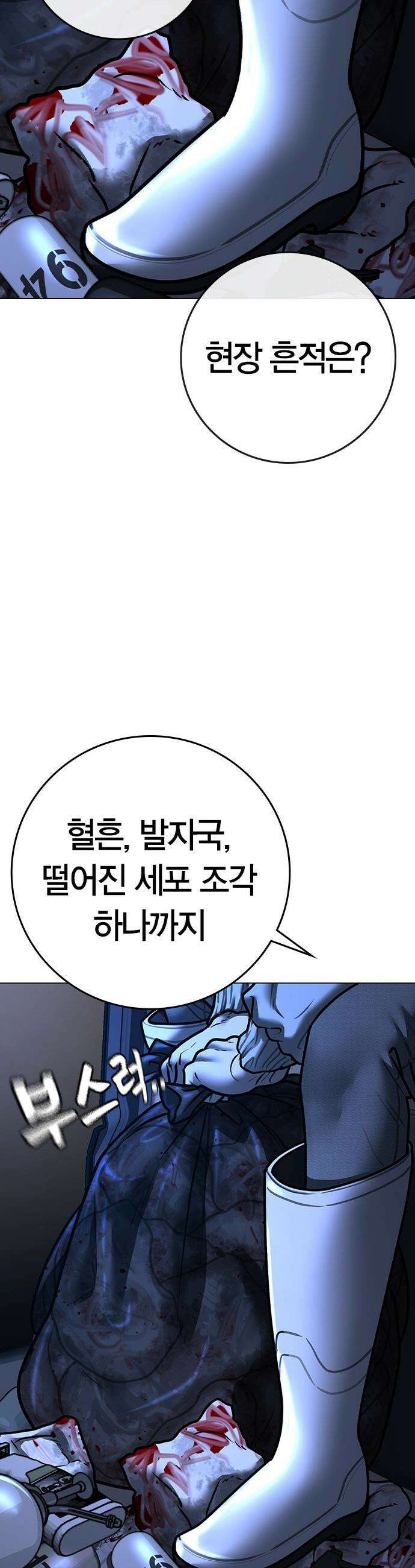 현실퀘스트 - 177화 4