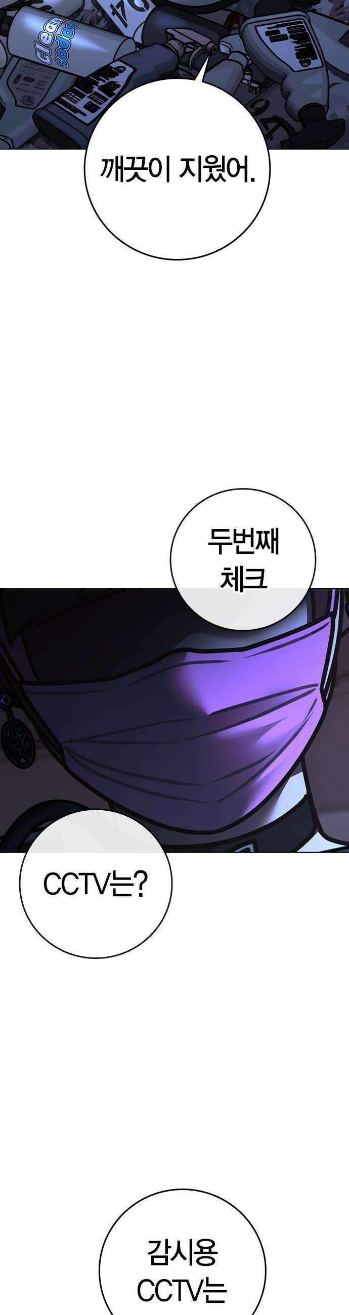 현실퀘스트 - 177화 5