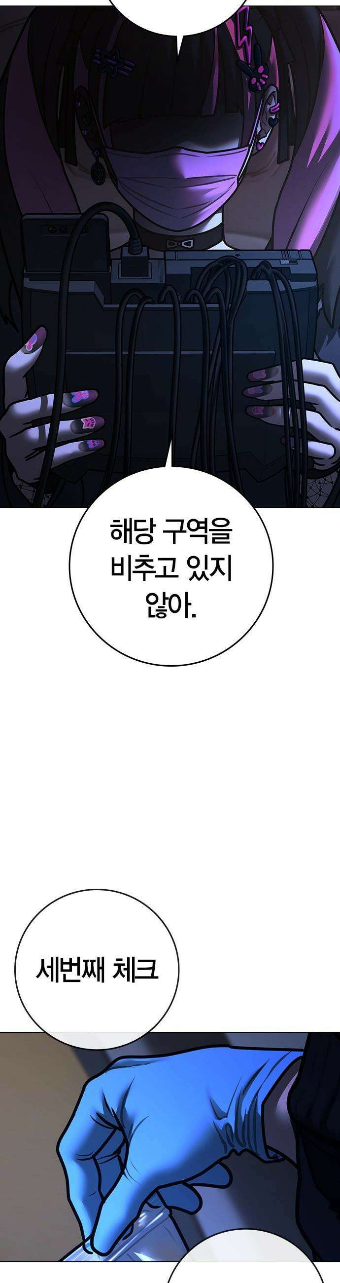 현실퀘스트 - 177화 6