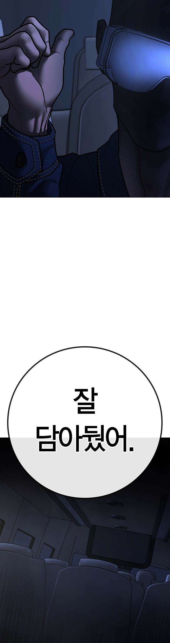 현실퀘스트 - 177화 10