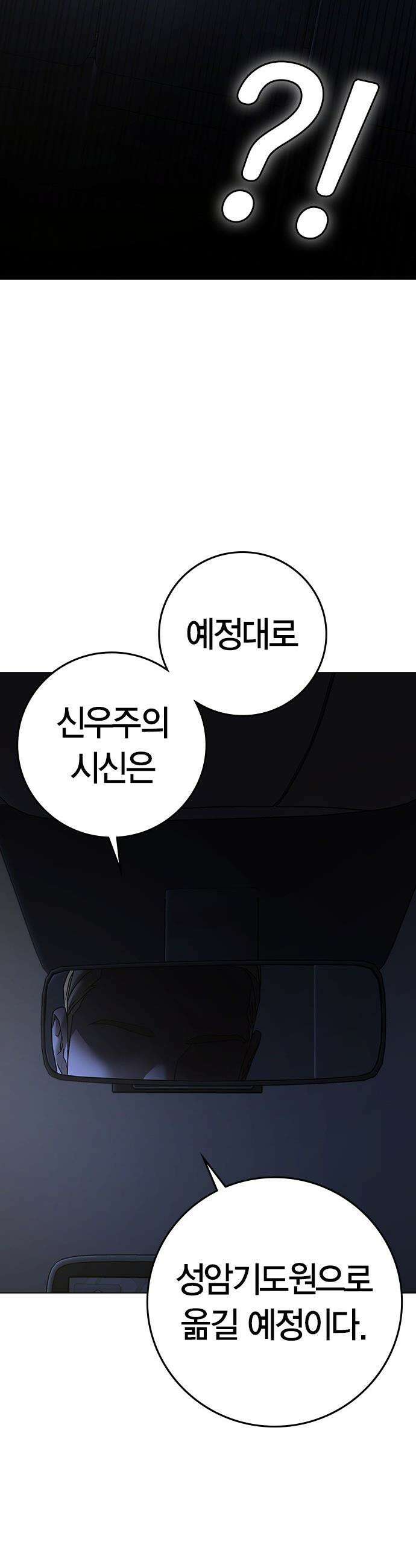 현실퀘스트 - 177화 11