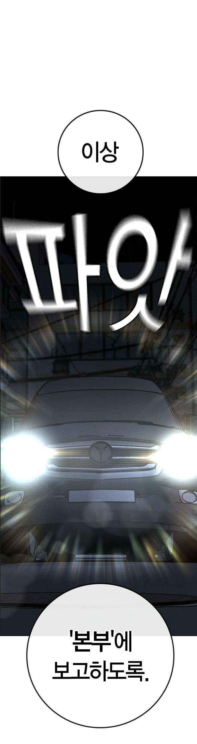 현실퀘스트 - 177화 12