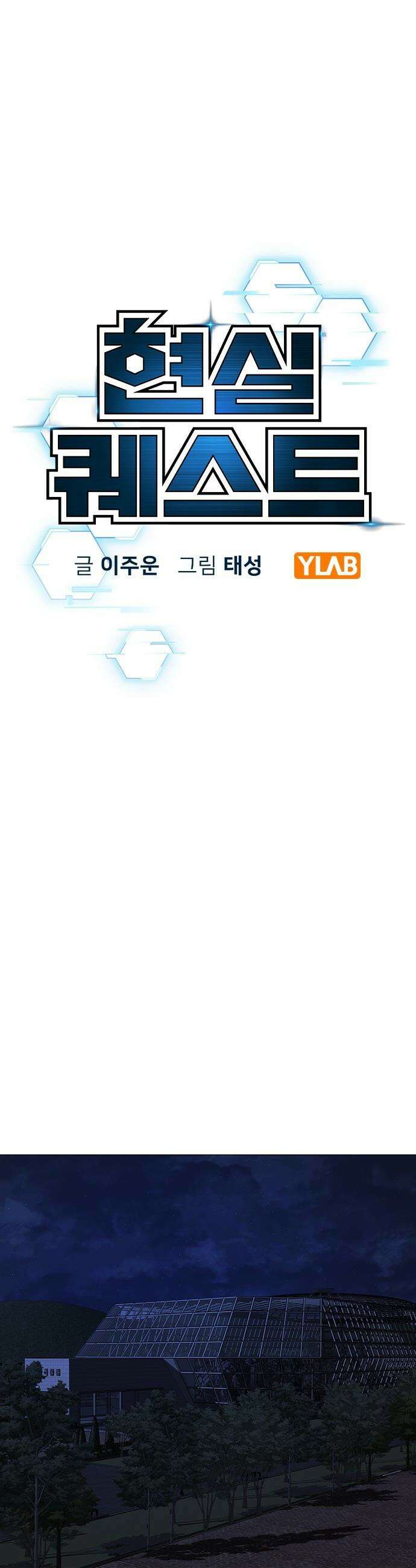 현실퀘스트 - 177화 13