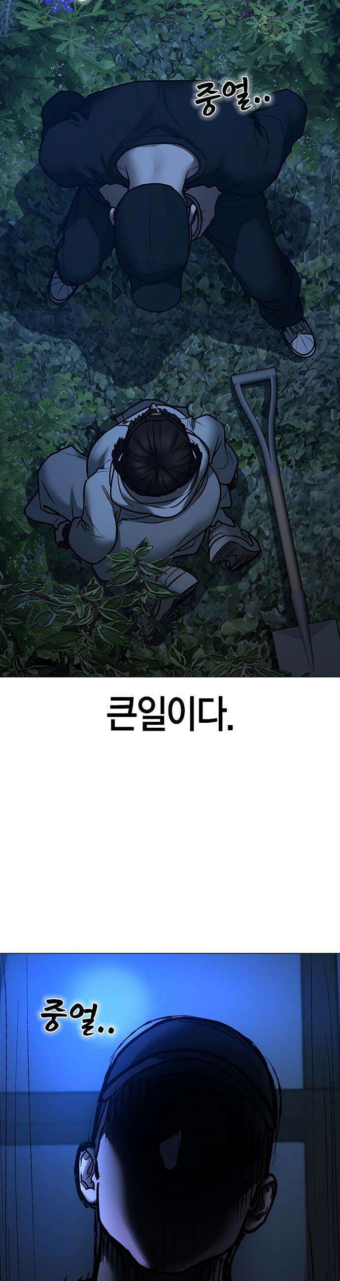 현실퀘스트 - 177화 17