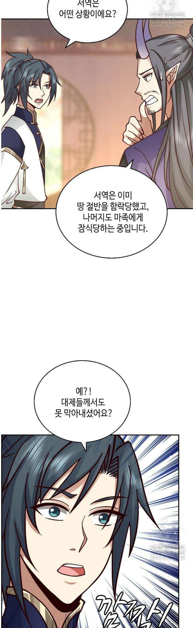 무련전봉 1795화 2
