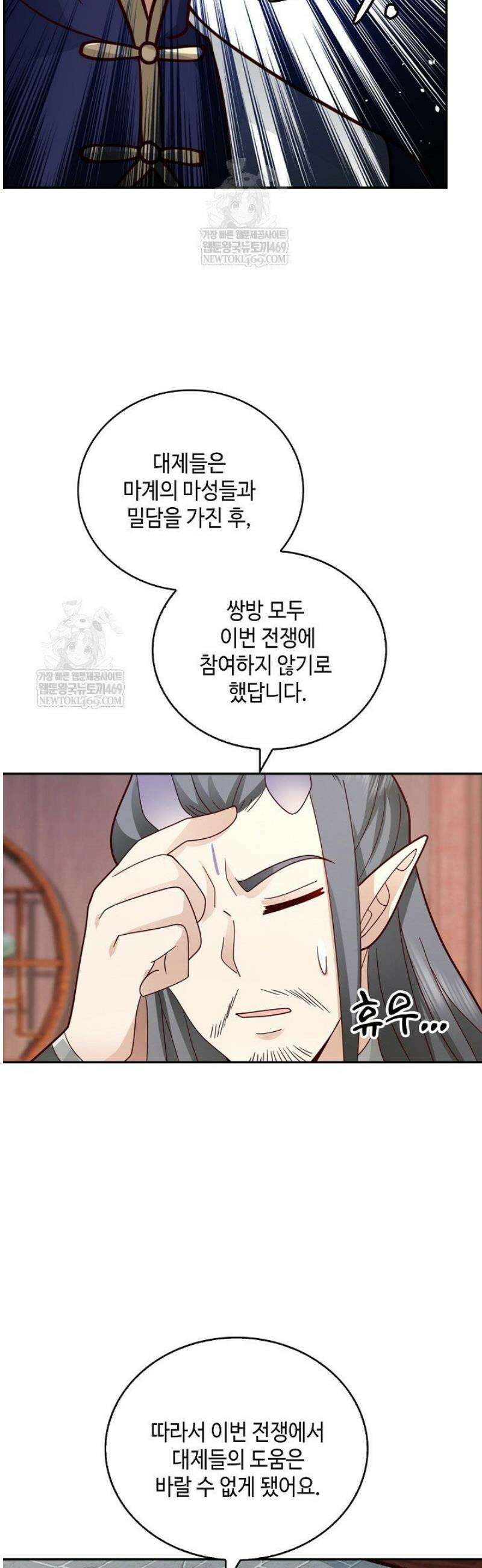 무련전봉 1795화 3