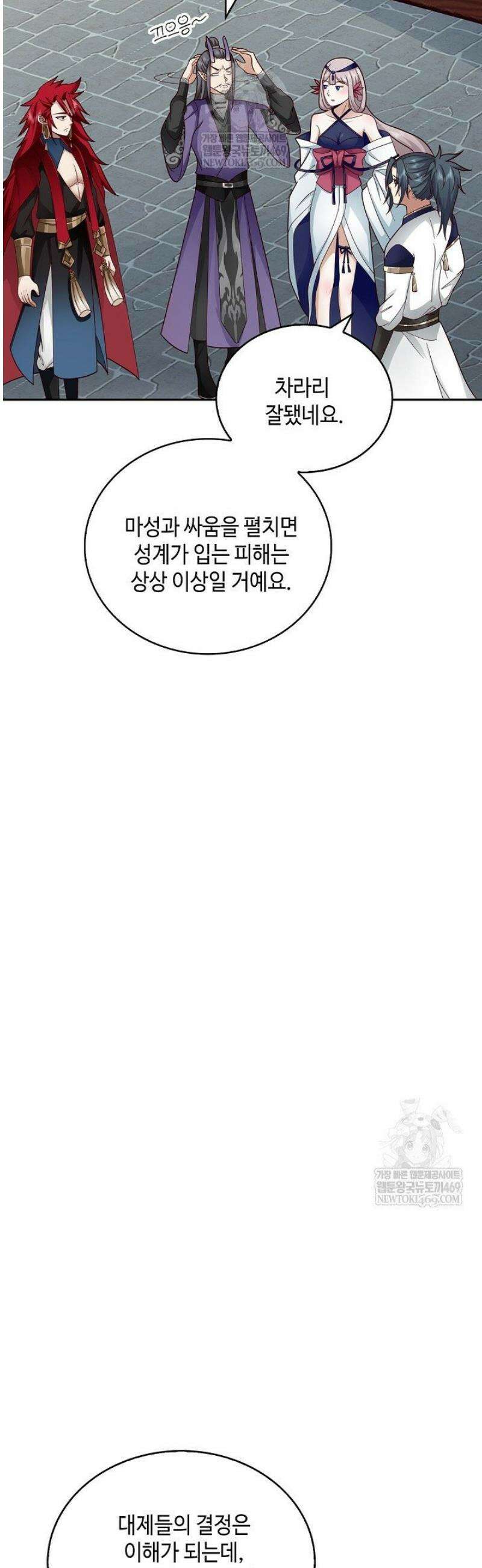 무련전봉 1795화 4