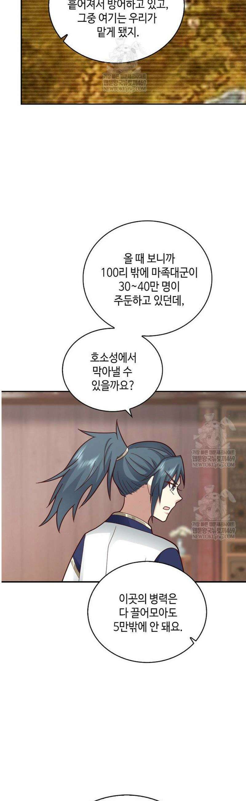 무련전봉 1795화 7