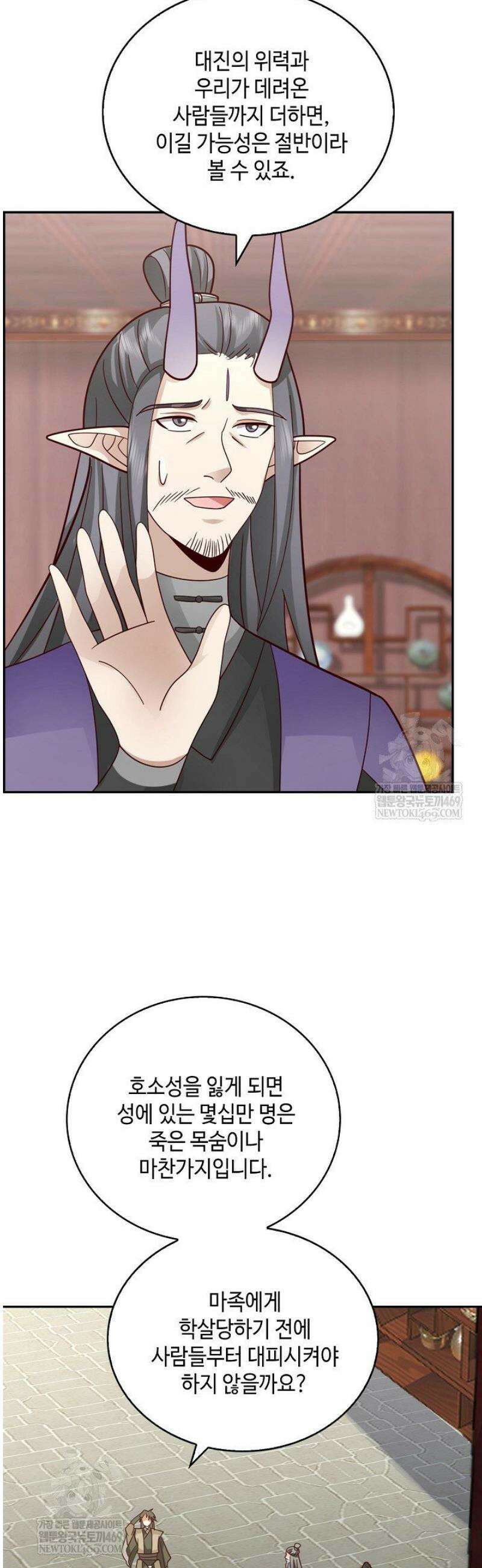무련전봉 1795화 8