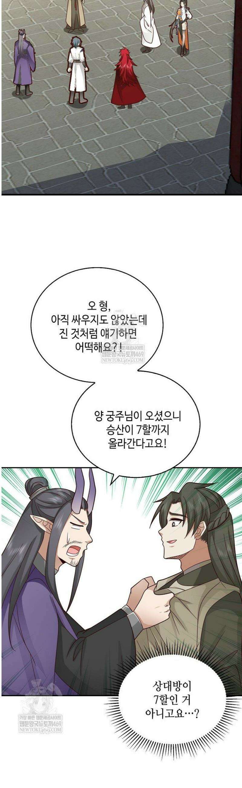 무련전봉 1795화 9