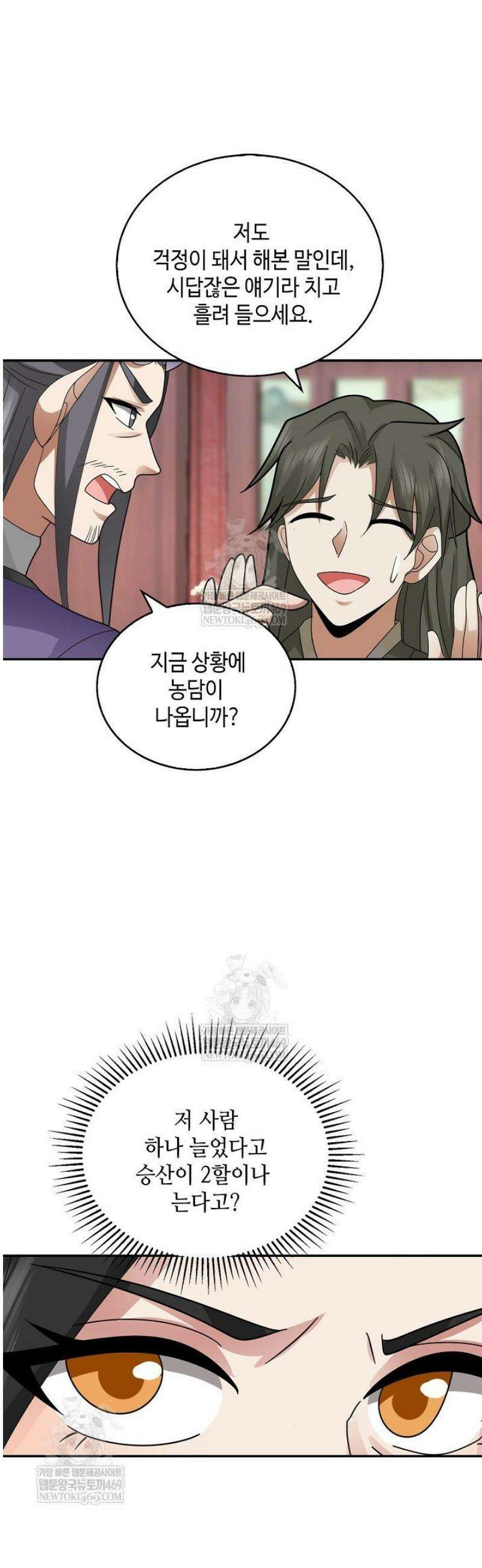 무련전봉 1795화 10