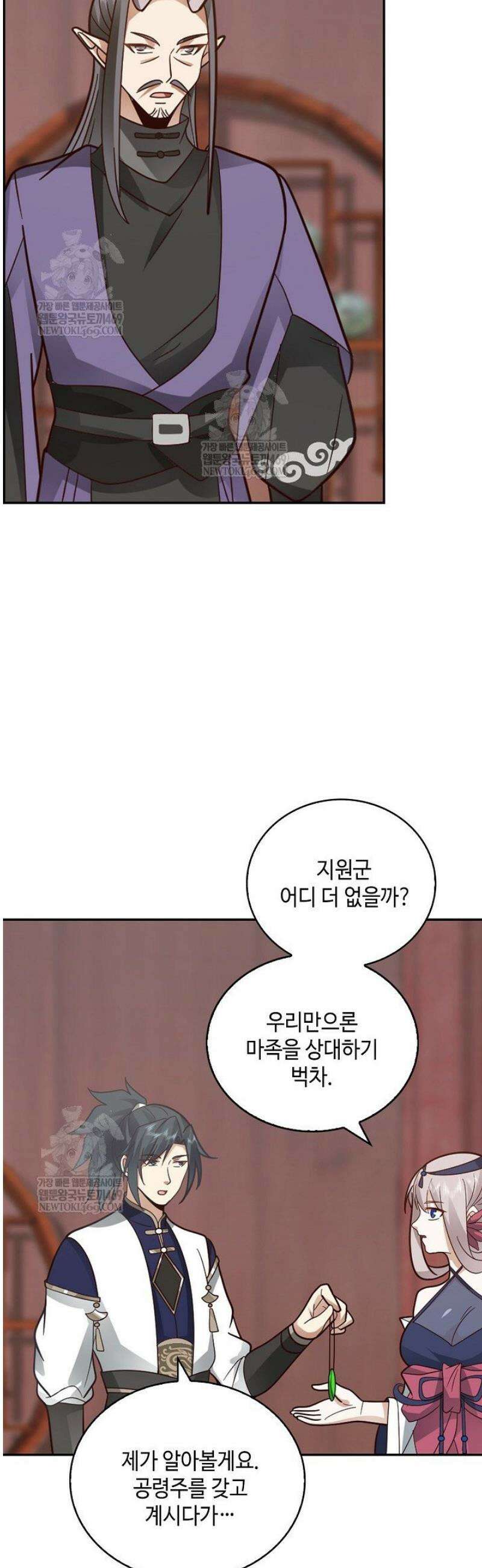 무련전봉 1795화 13