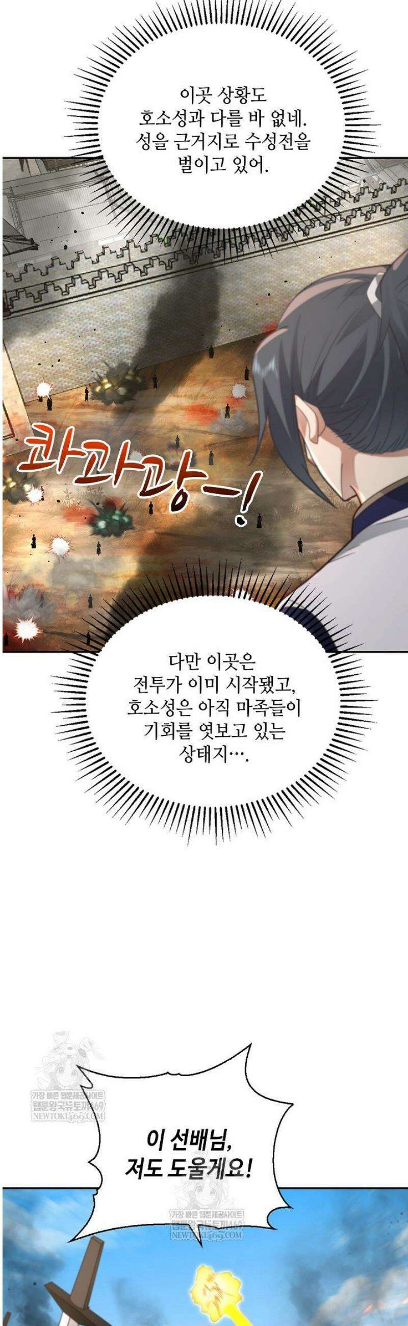 무련전봉 1795화 18