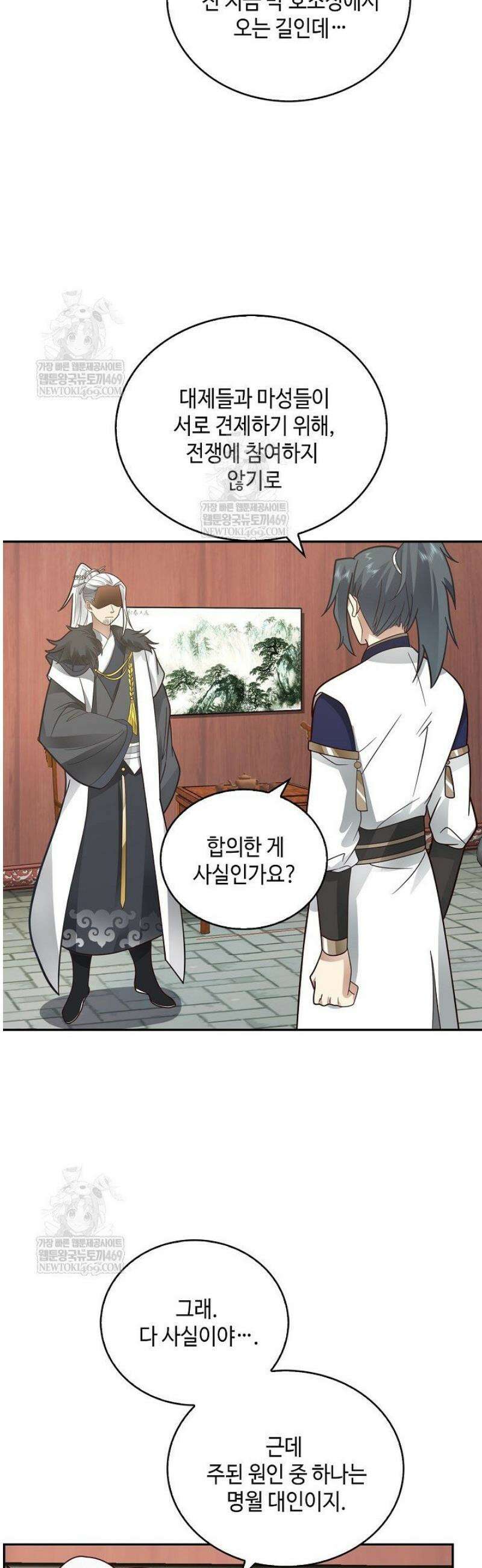 무련전봉 1795화 20