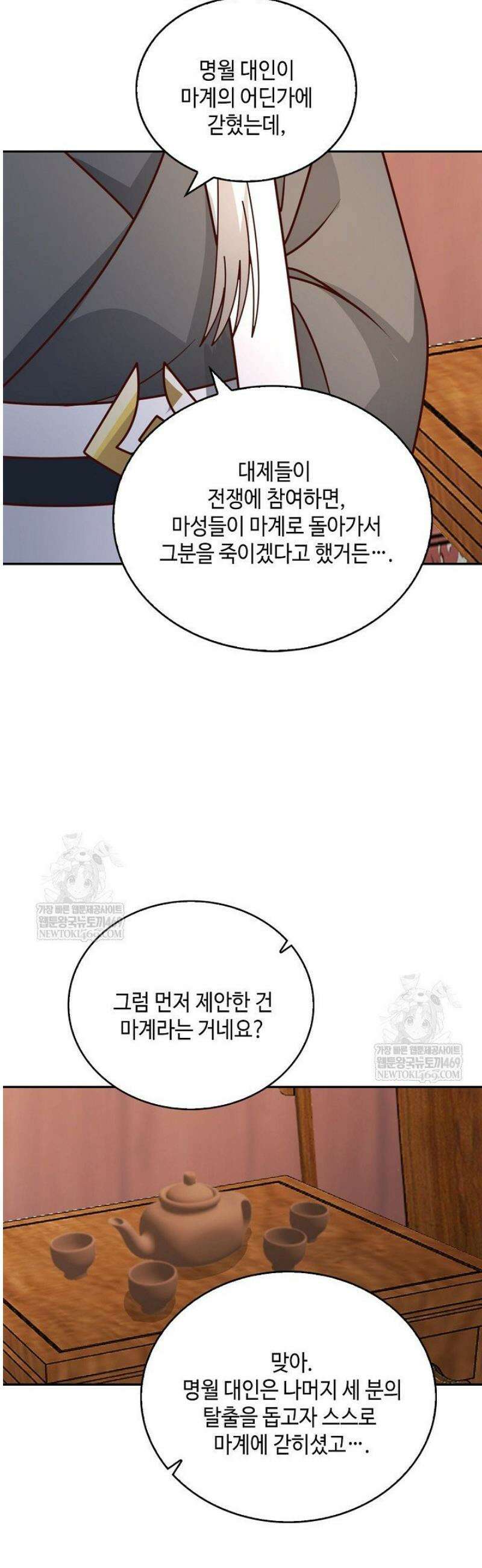 무련전봉 1795화 22