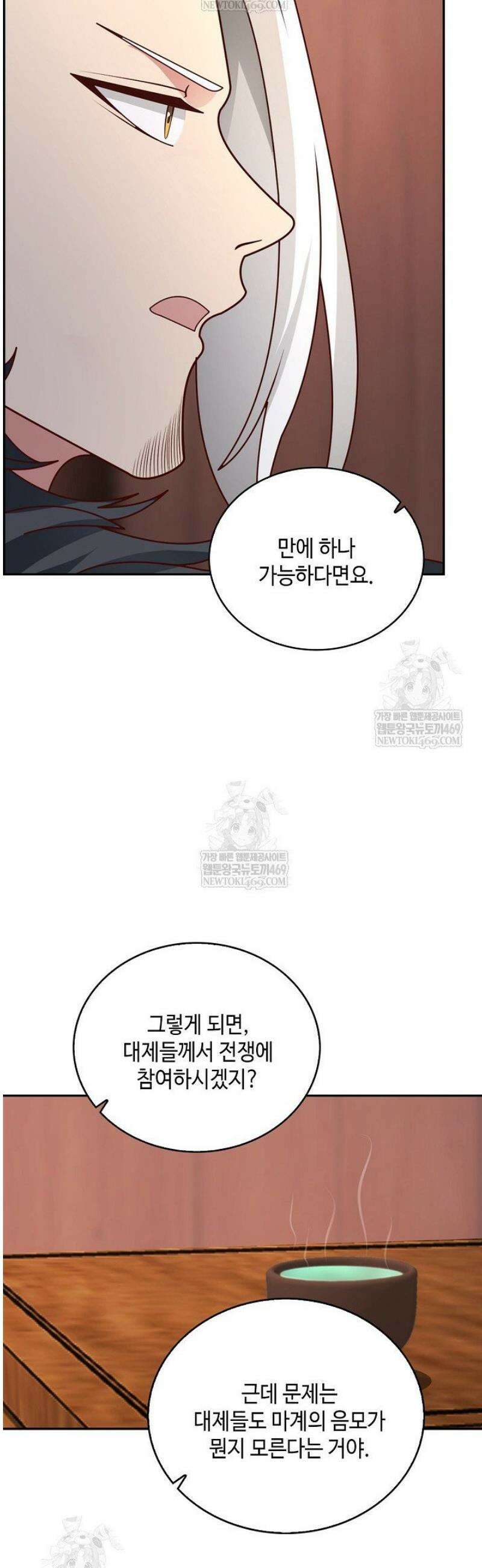 무련전봉 1795화 24