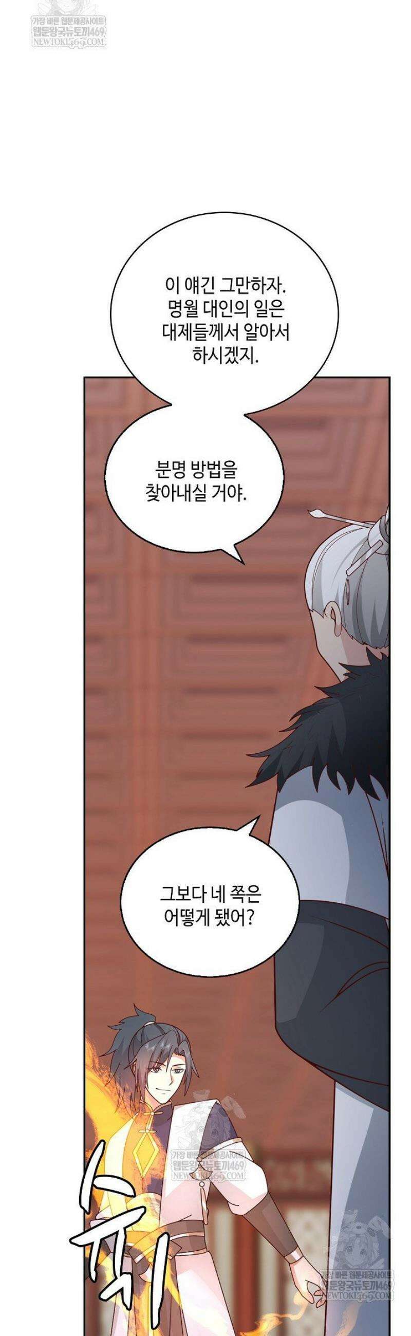 무련전봉 1795화 25
