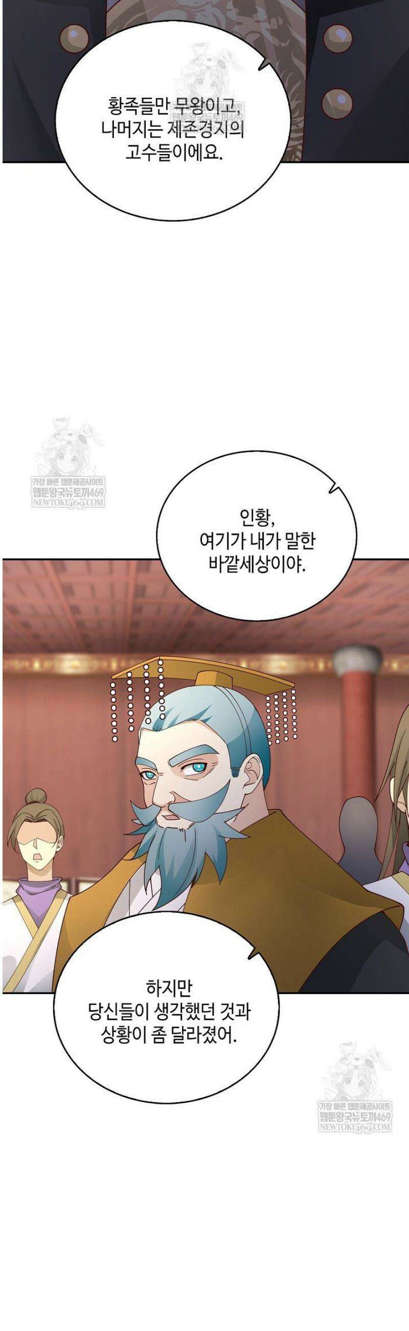무련전봉 1795화 27