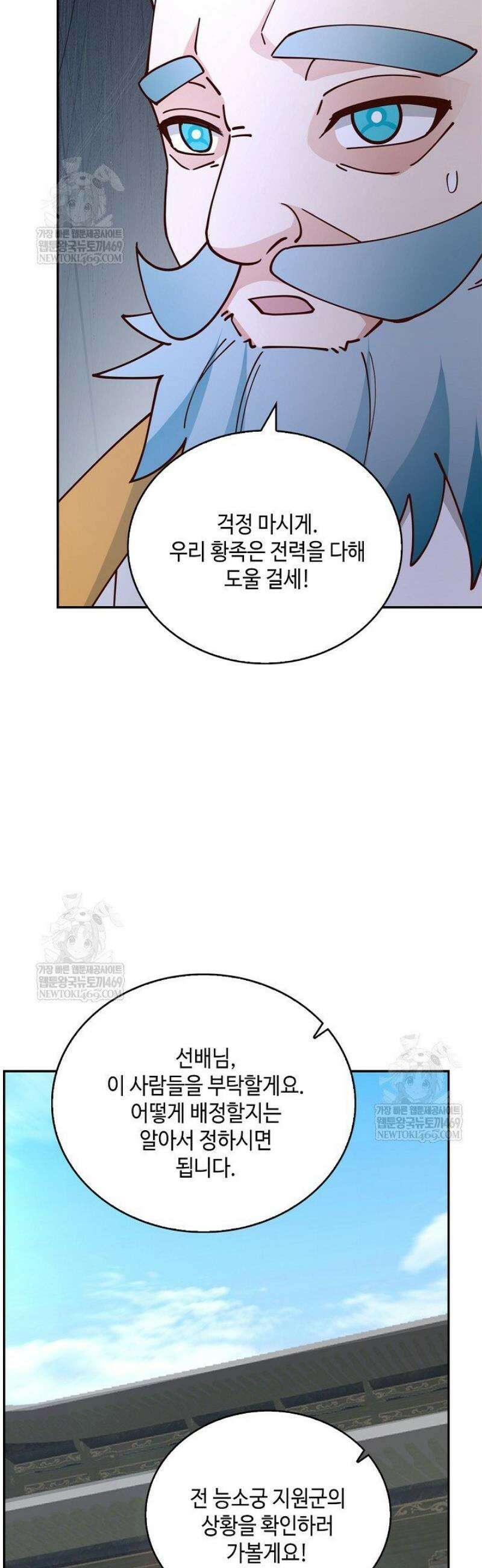 무련전봉 1795화 29