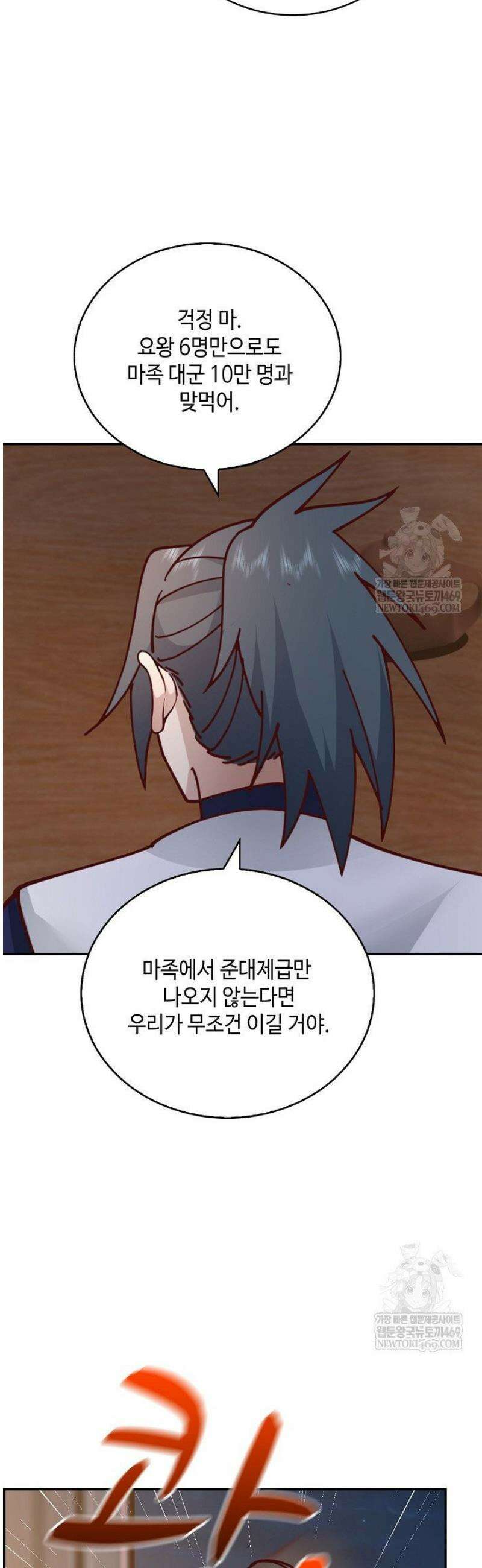 무련전봉 1795화 33