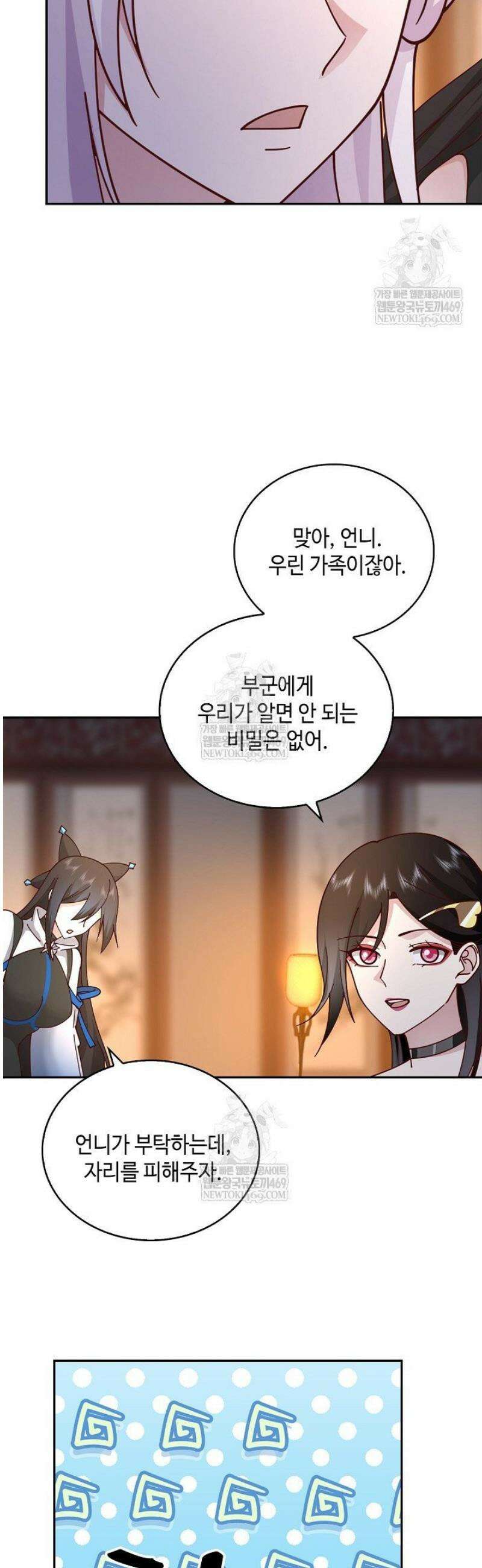 무련전봉 1795화 36