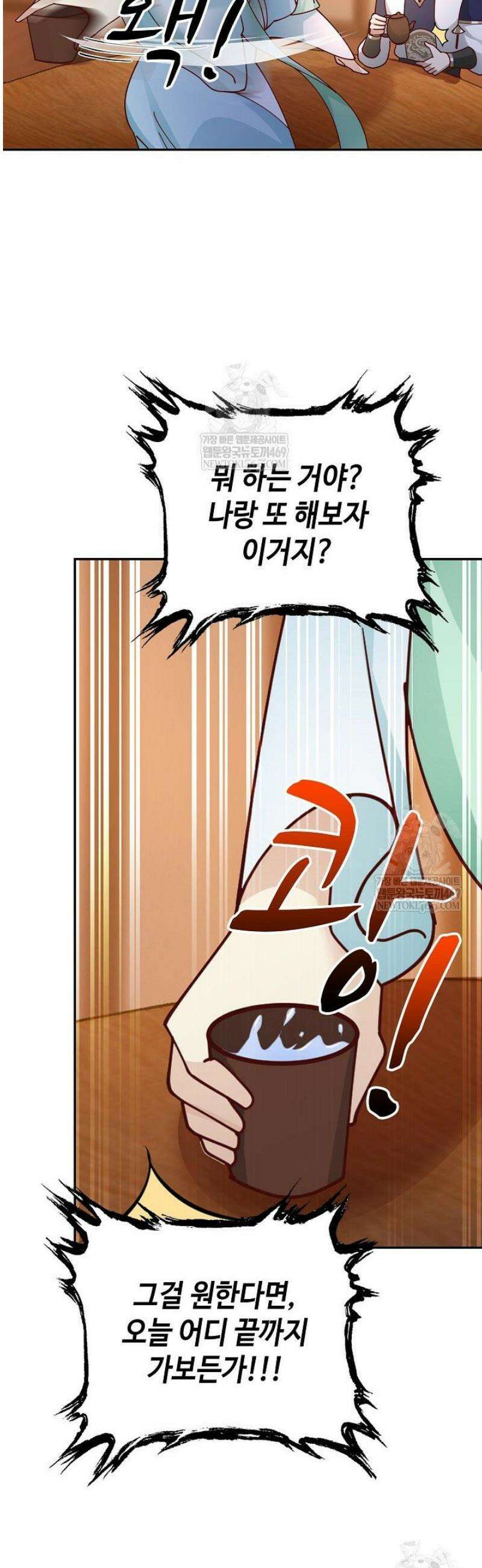 무련전봉 1795화 39