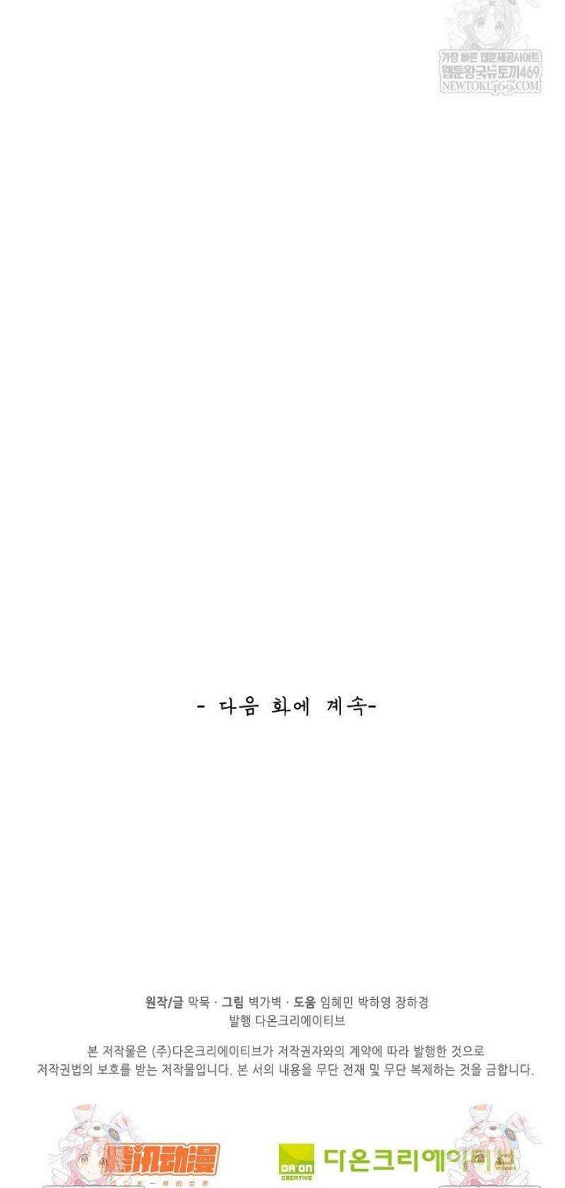 무련전봉 1795화 40